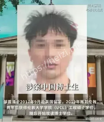 中国留学生邹镇豪